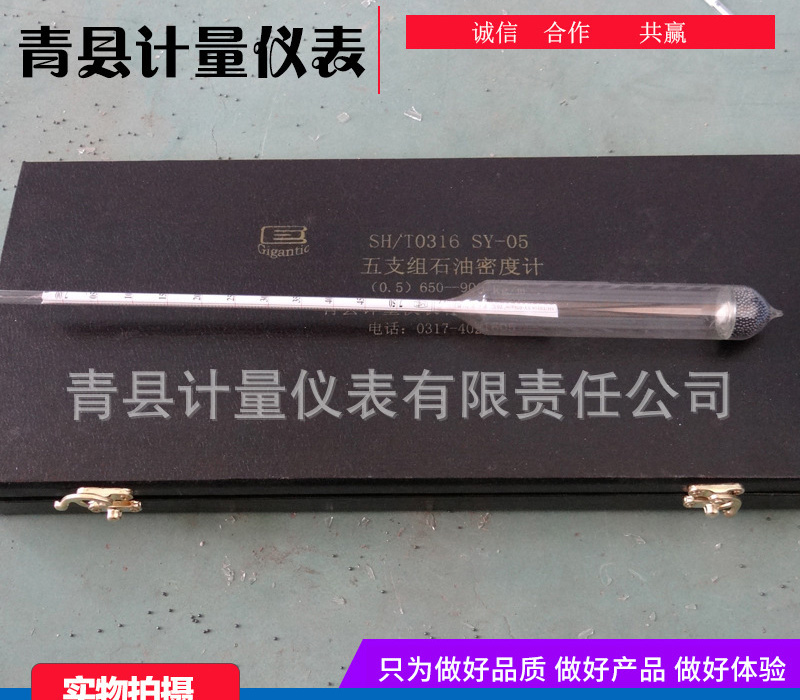 石油密度計(jì)：品質(zhì)決勝，數(shù)據(jù)無憂！