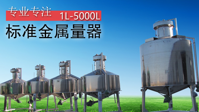 鈑金加工的藝術(shù)：在油站計量中應(yīng)用的標(biāo)準(zhǔn)金屬量具